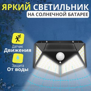 Светильник на солнечной батареи Solar Interaction Wall Lamp