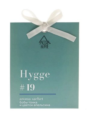 Саше ароматическое Hygge #19 "Бобы тонка и цветок апельсина"