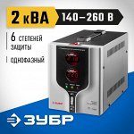 Профессиональный стабилизатор напряжения 2000 ВА