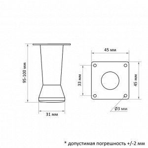 Опора мебельная, регулируемая, конусообразная, h=100 мм, цвет хром