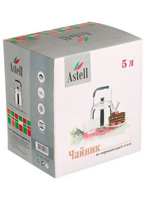 Чайник 5,0л нержавейка