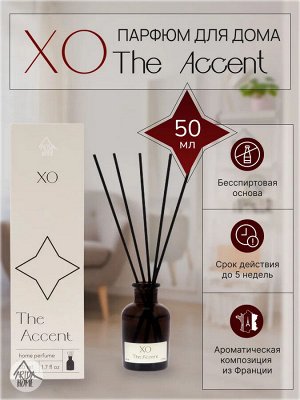 Парфюм для дома ХО The Accent 50 мл