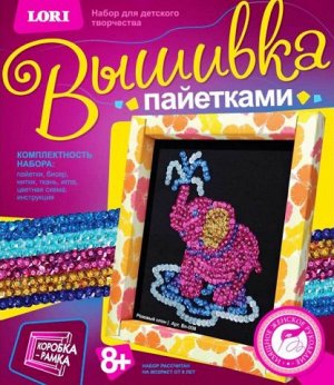 Вп-008 Вышивка пайетками "Розовый слон"