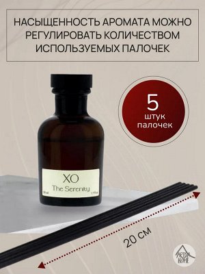 Парфюм для дома ХО The Serenity 50 мл