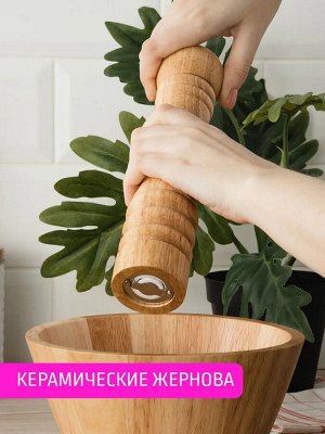 Перцемолка с мет/механ Д53*240мм №5 гевея