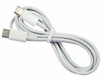 Кабель GSM Type-C - Type-C, белый, 1м