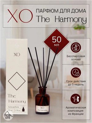 Парфюм для дома XO The Harmony  50 мл