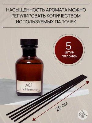 Парфюм для дома XO The Harmony  50 мл