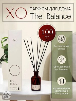 Парфюм для дома XO The Balance 100 мл