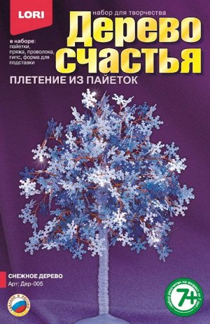 Дер-005 Дерево счастья "Снежное дерево"