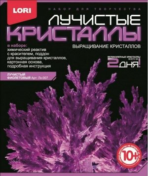 Лк-007 Лучистые кристаллы"Фиолетовый кристалл"