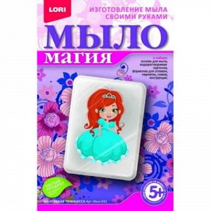 Мыл-032 Мыло Магия"Маленькая принцесса"