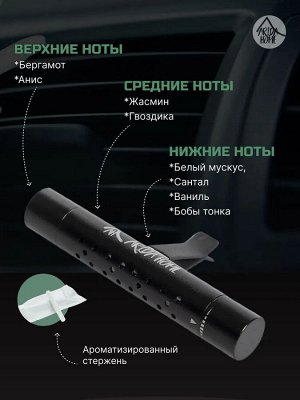 Автоароматизор на дефлектор "Табак бергамот"