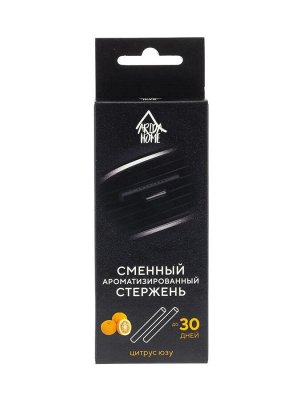 Стержень сменный ароматизированный "Цитрус юзу"
