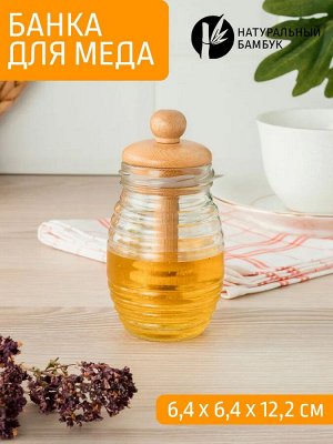 Банка для меда с ложкой стекло/бамбук 6,4*12,2см №1, 40