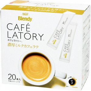 AGF CAFE LATORY Кофе молочный LATTE (10.5 гр х 20)