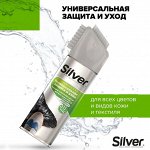 Сильвер Спрей Универсальная защита и уход для всех цветов и видов кожи и текстиля 250 мл