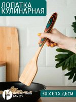 Лопатка кулинарная бамбук 30см №2 декорированная ручка