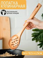 Лопатка кулинарная акация 34см №5