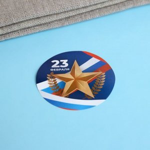 Наклейки для цветов и подарков ""С праздником"", 4,4 х 4,4 см, 252 шт.