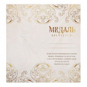 Медаль звезды «Лучшему из лучших», d=5 см.