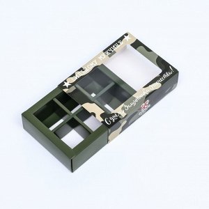 Коробка для конфет 6 шт., «Камуфляж» 13.7x9.8x3.8 см