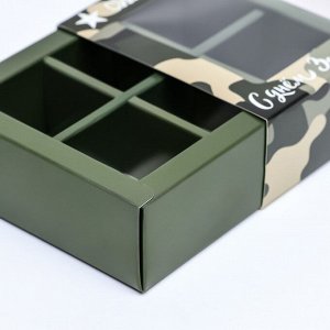 Коробка для конфет 6 шт., «Камуфляж» 13.7x9.8x3.8 см