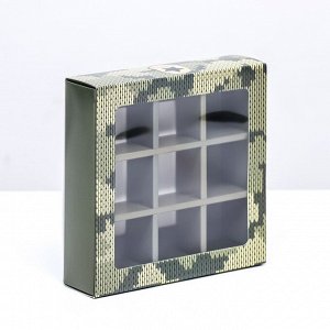 Коробка для 9 конфет с обечайкой, «Камуфляж» 13.8x13.8x3.8