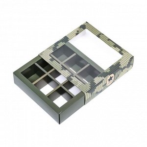 Коробка для 9 конфет с обечайкой, «Камуфляж» 13.8x13.8x3.8