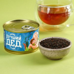 Чай подарочный в консервной банке «Лучший дед», 20 г.