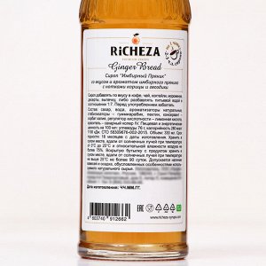 Сироп RICHEZA «Имбирный Пряник» 0,33 л