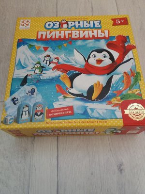 Игра "Озорные пингвины" (Стиль жизни)