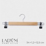 Вешалка для брюк и юбок LaDо́m Bois, с зажимами, сорт А, 34.5x1.2x12.5 см, светлое дерево