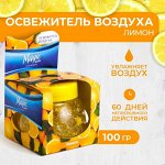 Освежитель воздуха Magic Boom, гелевый &quot;Лимон&quot; 100 г