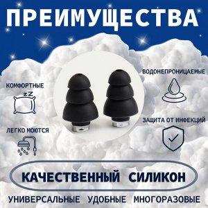 ONLITOP Набор беруш в силиконовом футляре, с брелоком, 3 пары, цвет МИКС