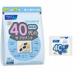 СКИДКА!! Витамины для мужчин 40 лет Fancl Good Choice Man, 30дней