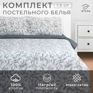Постельное бельё 1.5-спальное «Этель» Magnolia, мако-сатин