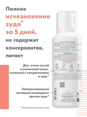 Авен Бальзам липидо-восполняющий Xeracalm A.D., 400 мл (Avene, XeraCalm)