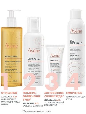 Авен Бальзам липидо-восполняющий Xeracalm A.D., 400 мл (Avene, XeraCalm)