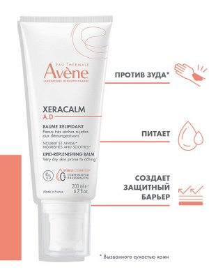 Авен Бальзам липидо-восполняющий Xeracalm A.D. 200 мл (Avene, XeraCalm)