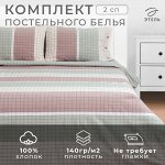 Постельное бельё 2-спальное «Этель» Imperia, жатый хлопок