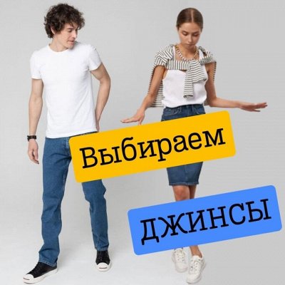 Молодежные джинсы Me❤️today. Рекомендуем!