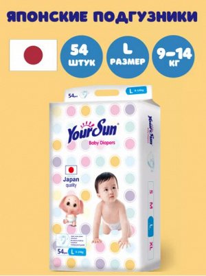 YourSun подгузники L (9-14 кг), 54 шт