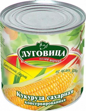 Луговица Кукуруза в/с ГОСТ 400 гр (1/12) ж/б, шт