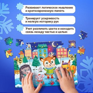 Пазл детский «Зимний праздник», 54 элемента