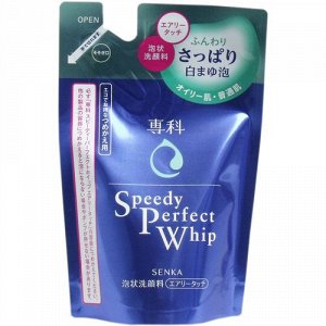 "SHISEIDO" "SENKA" "Speedy Perfect Whip" Смягчающая пенка для умывания с гиалуроновой к