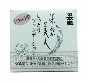 "Komenuka Bijin" "Foundation" Тональный крем-основа для макияжа и защита от ультраф