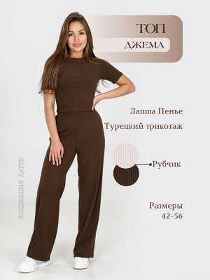 Топ женский