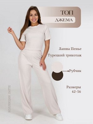 Топ женский