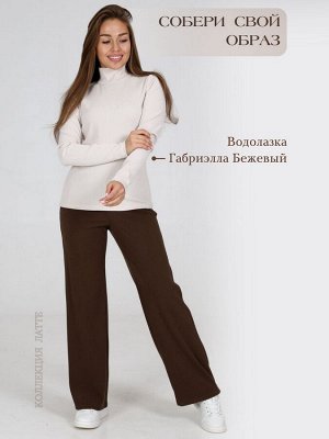 Брюки женские